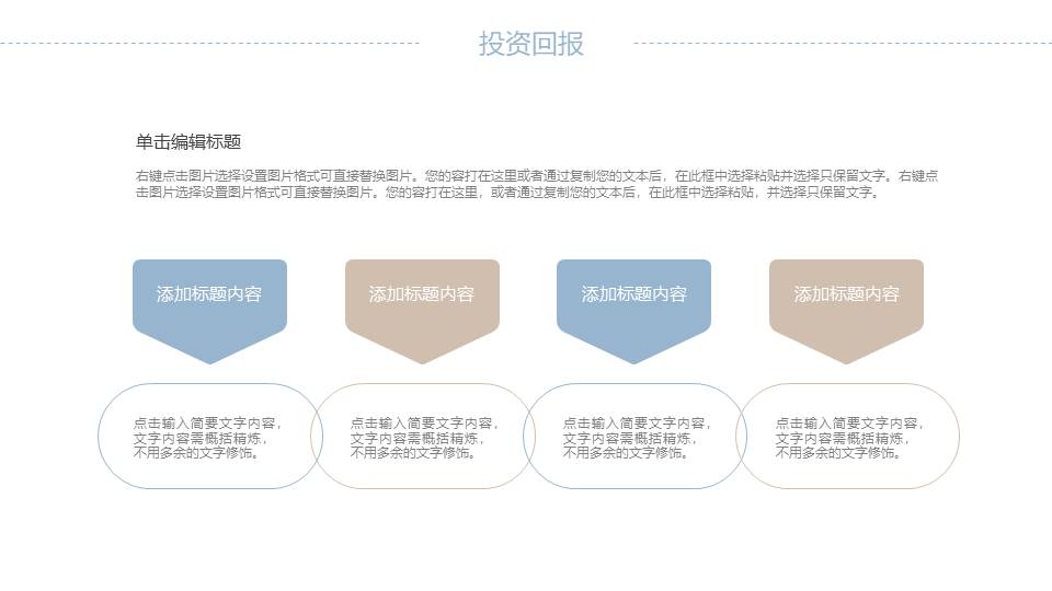 建筑行业 (6).pptx